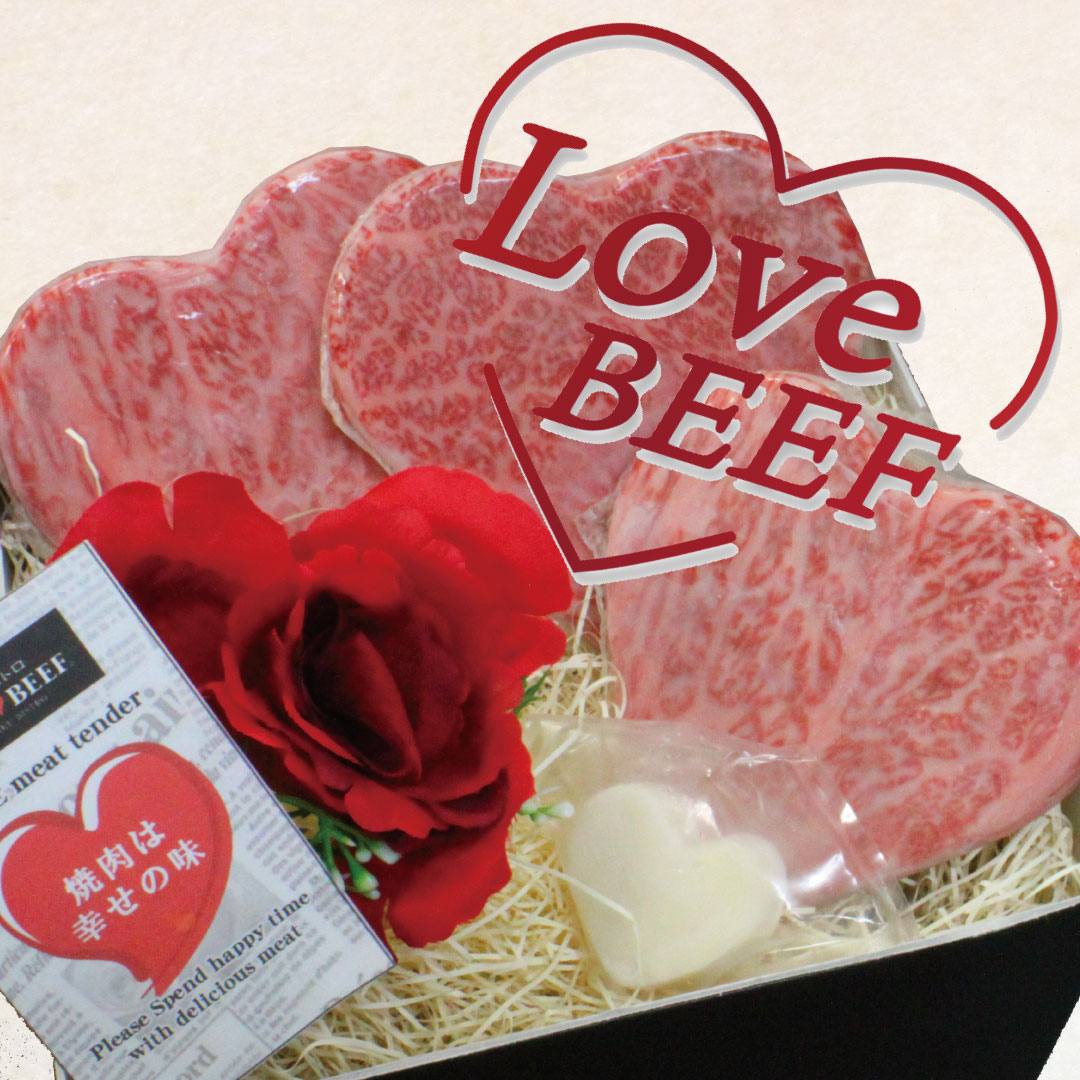 【～2/5バレンタイン特別割引5％OFF】ハートステーキ 3・4・5枚