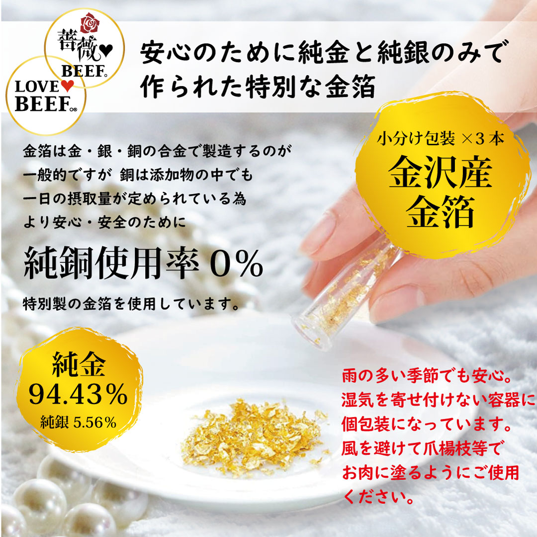 【～2/5バレンタイン特別割引5％OFF】ハートステーキ(金箔入) 3・4・5枚